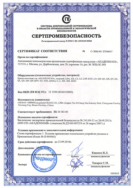 сертификат6